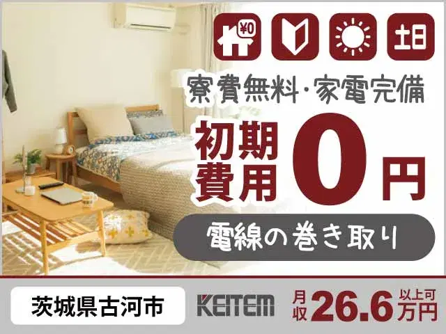 【ペダルを踏んで電線の巻き取り】『寮費0円！日勤だけ＆座り作業ありで　無理なく長く続けやすいマシン補助』の画像