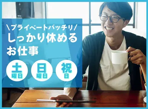 【ガッツリ稼げる！月収27万円可】ほとんどが未経験スタート◎鉄板の加工・溶接！土日祝休み☆の画像