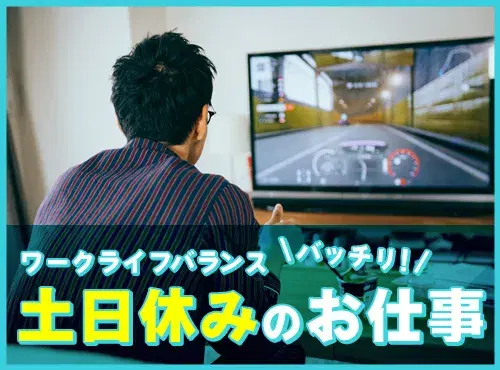 人気の日勤★自動車部品の製造・機械操作など◎未経験OK♪土日休み!直接雇用のチャンスあり☆の画像