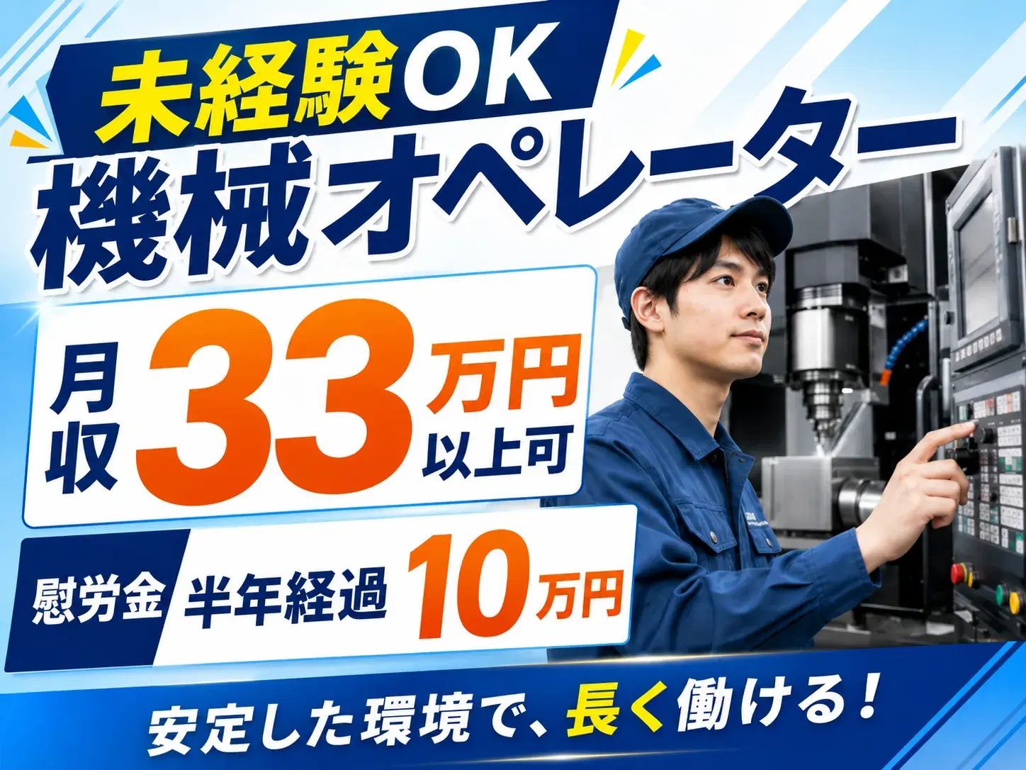 半導体製造の機械オペレーター／2交替／寮費無料の画像