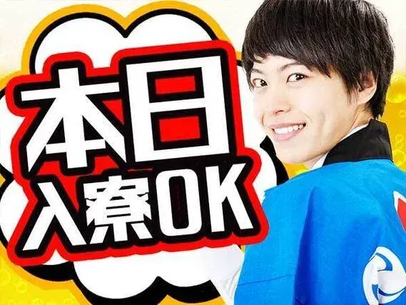 ≪都内まで20分！≫★家賃は2～3万円！★日勤のみ×未経験OK！の画像