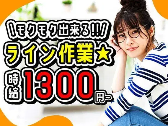 ＼土日休みの大手メーカー正社員募集！／★高時給1300円～★土日休み★ノギスやマイクロメーターでエンジンの検査＜袋井市×寮付き製造＞の画像