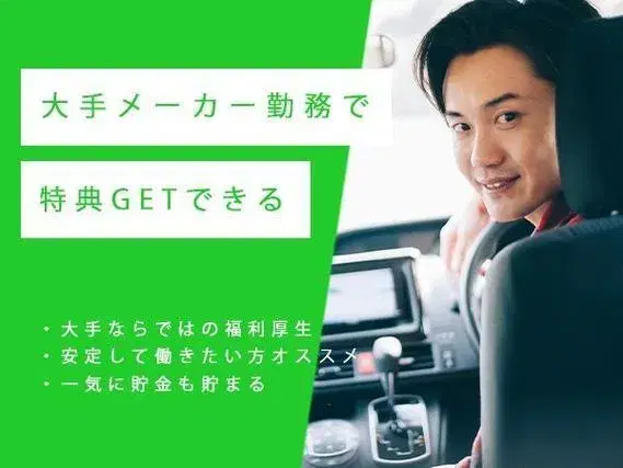【家も仕事も欲しい方へ！】アルミ製品の加工・運搬・梱包/夜勤含む交替勤務/シフト制/格安寮あり【前払いOK】の画像