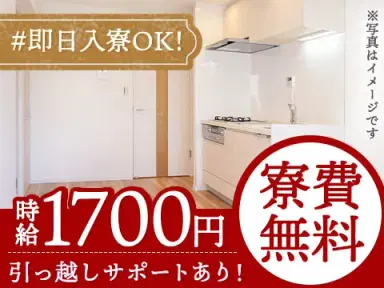 土日休み！寮費0円！カップル寮/家族寮あり！20代・30代活躍中のお仕事！《車の製造工場》の画像
