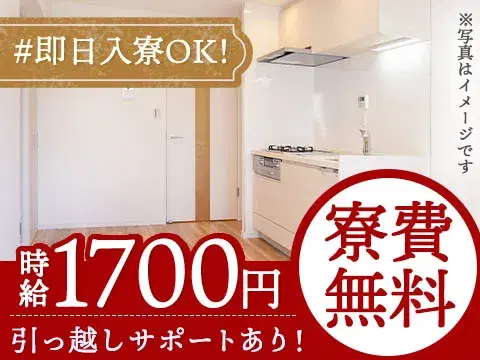 土日休み!寮費0円!カップル寮/家族寮あり!20代・30代活躍中のお仕事!《車の製造工場》