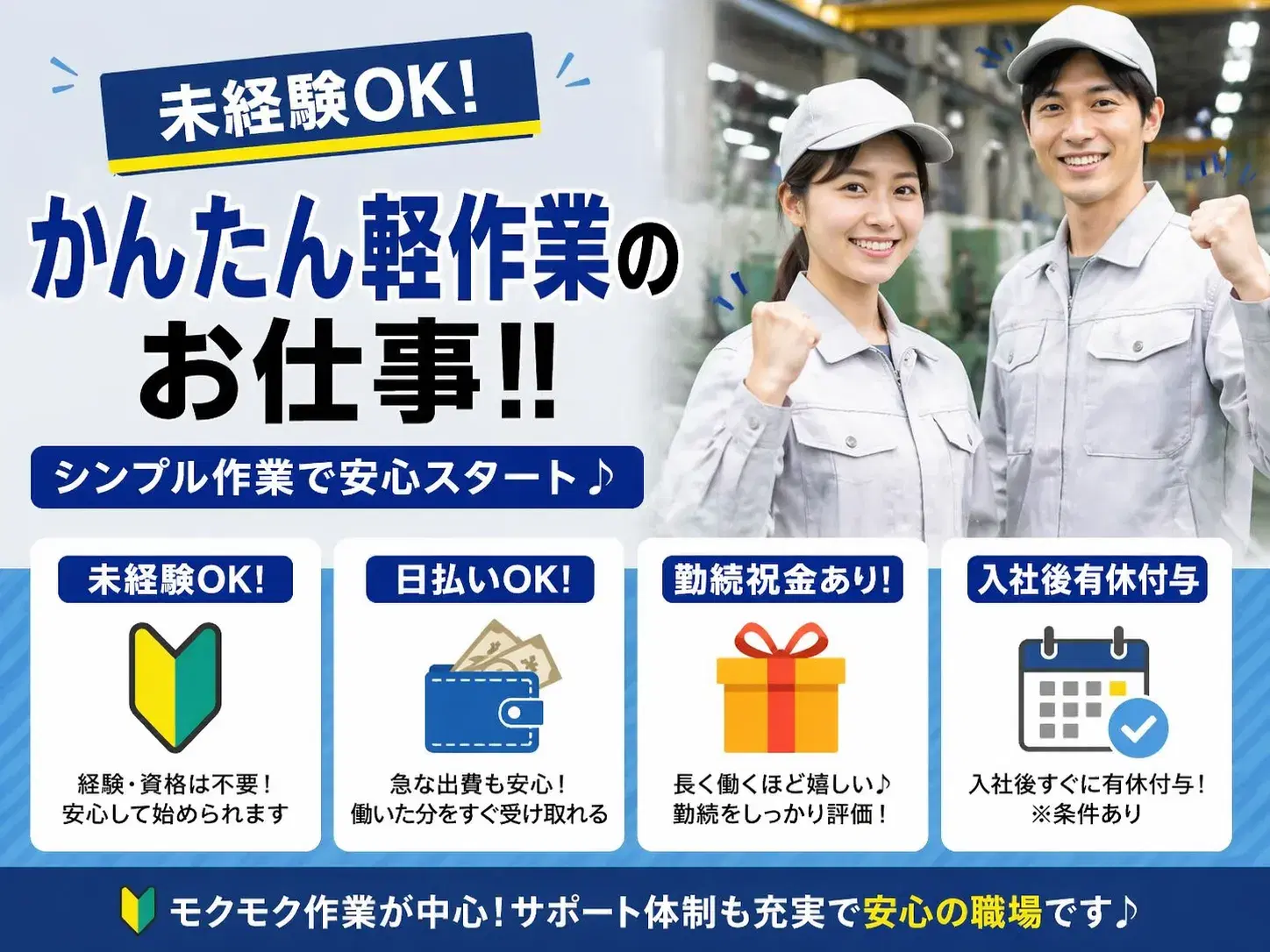【綿製品の計量・運搬作業】日払いＯＫ■シフト制■高収入■シッカリ稼ぎたい人にオススメのお仕事！■未経験ＯＫ■車通勤OK■寮あり【滋賀県栗東市】の画像