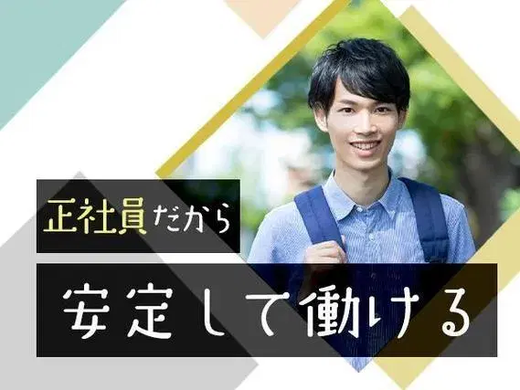 【正社員×ボーナスあり】部品の加工・組立！月給23万円～！＜住み込み求人＞