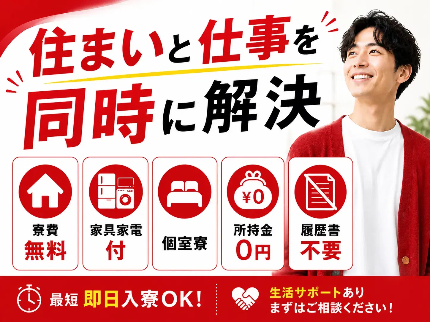≪勤務地:栃木県宇都宮市≫組立、加工、検査、検品(製造スタッフ)/出稼ぎの画像