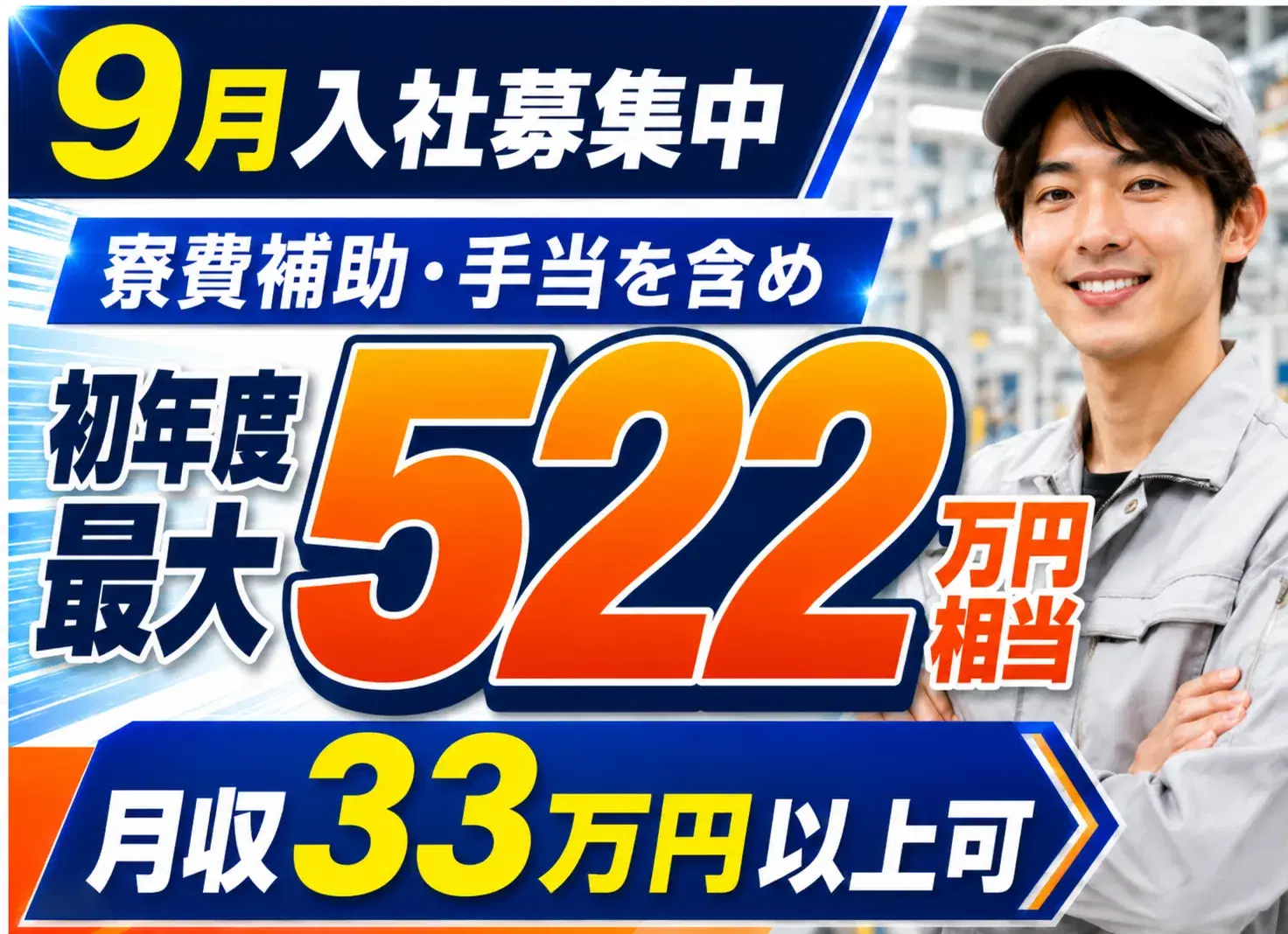 製造スタッフ／自動車メーカー工場／9月入社募集中の画像