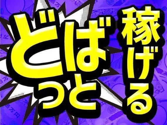 ＜VIP求人＞■寮費0円！■月収29万！■金属部品の製造スタッフ！■神奈川県茅ケ崎市の画像