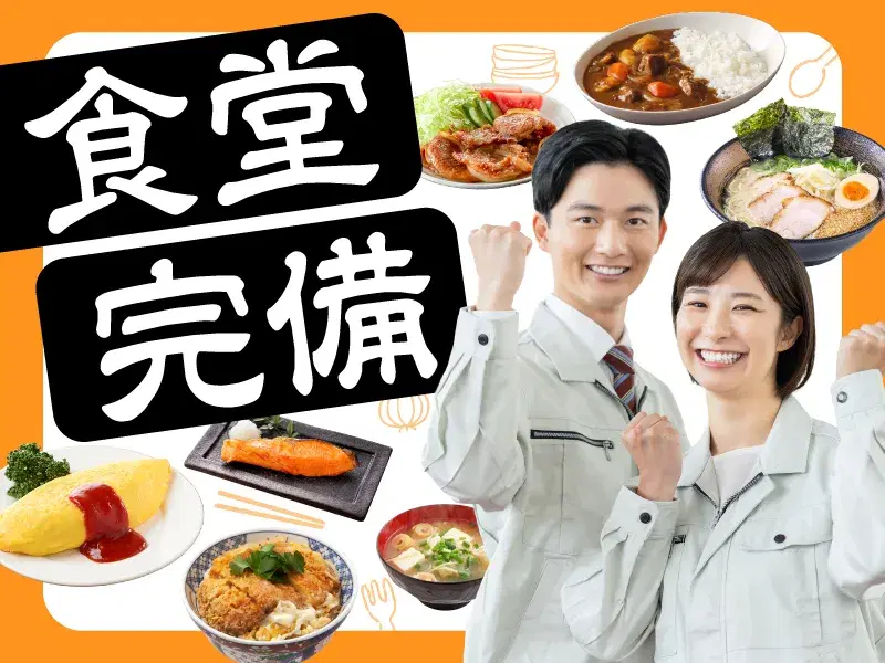 【月収28万円可♪】力仕事ほぼなし☆精密樹脂バルブの製造♪日勤&土日祝休み！送迎あり◎の画像