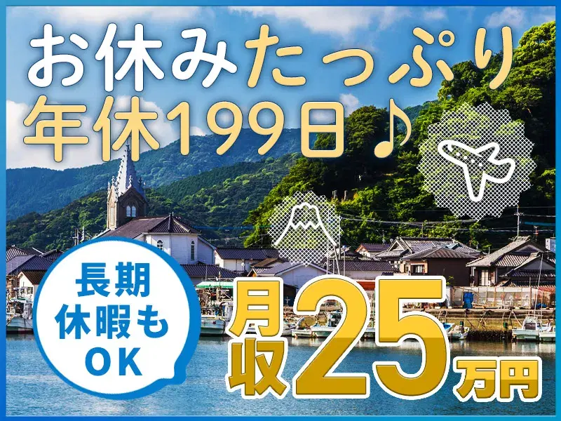 年間休日199日!月収25万円可♪フォークリフト作業◎光学フィルムの製造♪キレイな職場◎残業ほぼナシ【光学フィルム製造】の画像