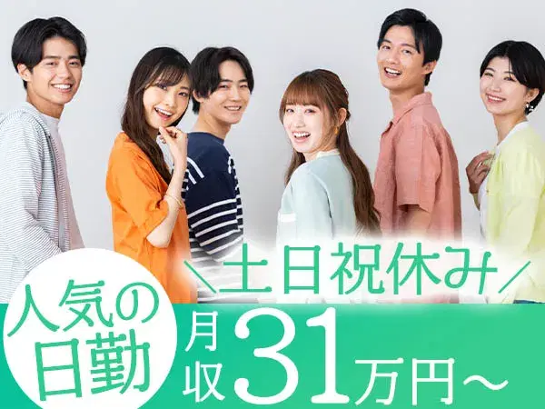 部品のピッキング・入出荷管理など物流作業◎日勤＆土日祝休み！　勤務地：埼玉県飯能市の画像