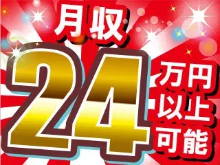配管加工・組立/早番・遅番の2交替/寮完備の画像