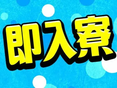 【未経験歓迎】高時給1600円!土日祝休みの車両製作のお仕事の画像