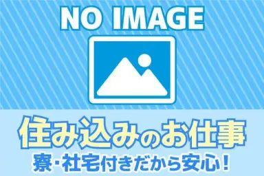 <愛知県×寮完備>軽作業のお仕事|土日休みの画像