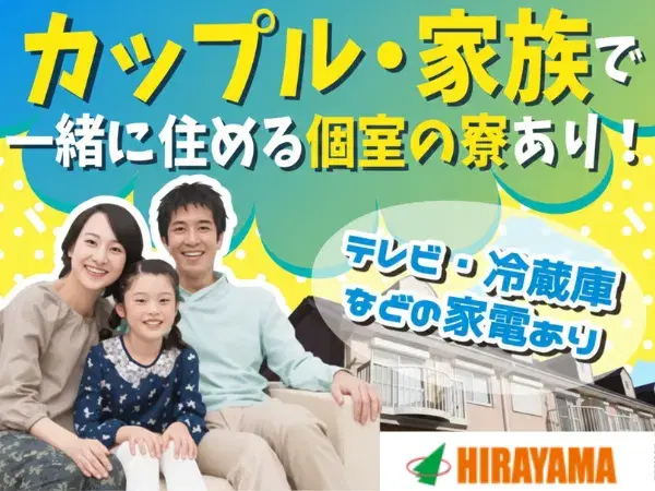 繊維製造スタッフ／3交替／資格取得支援ありの画像