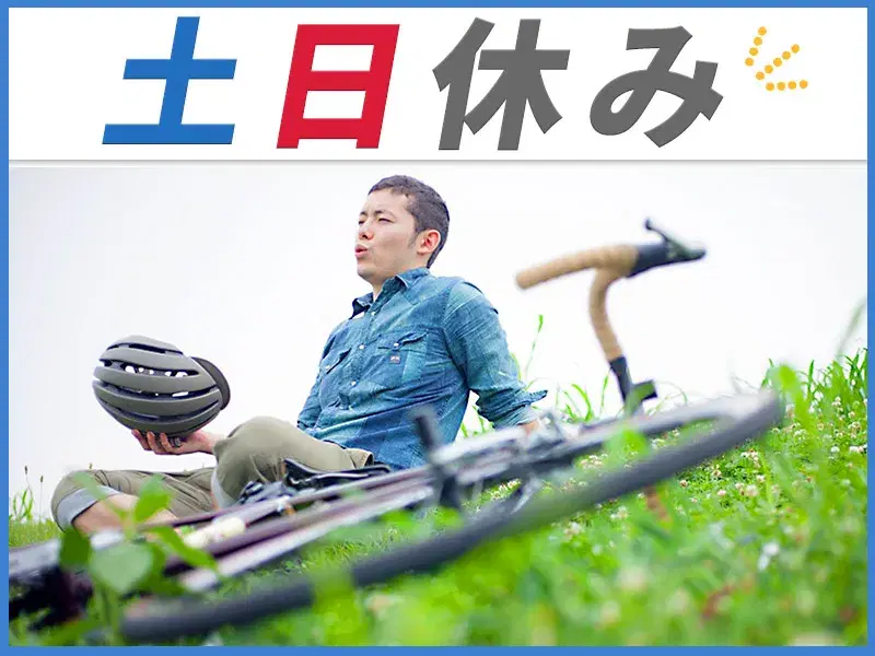 【カンタン！未経験歓迎】自動車部品の製造・検査♪日勤&土日休み&長期休暇あり◎の画像
