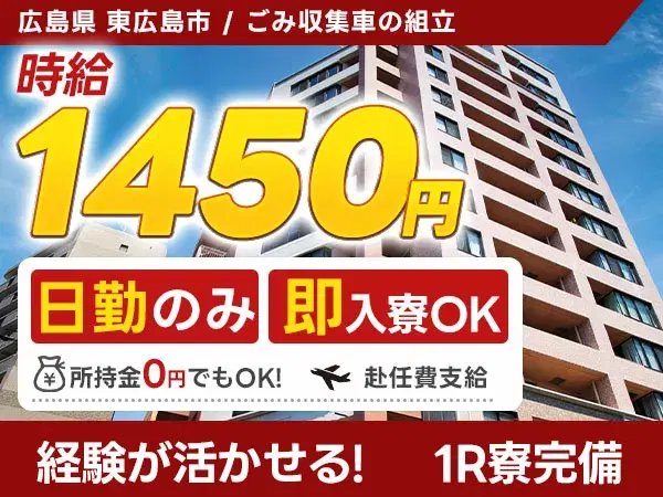 ごみ収集車の組立の画像