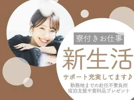 ★土日祝休み★正社員として安定的に働ける工場内で自動車部品の加工スタッフ