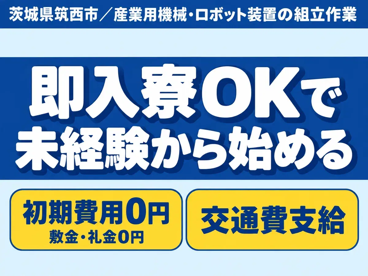 (有資格業務：フォークリフト玉掛クレーン（床上操作式）必要)の画像