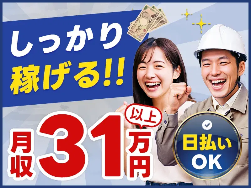 ＼未経験から月収31万円可／物流センターでピッキングなど！夜勤専属☆40代の男女活躍中◎の画像