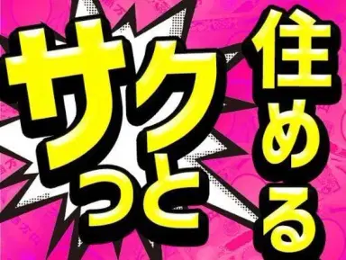 電子基板検査・梱包・軽作業！時給1400円～！日勤のみ！＜群馬県×寮付き求人＞の画像