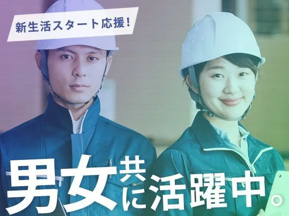 【福岡県古賀市】時給1400円／生活用品のカバーフィルム製造オペレーター／土日休みの画像