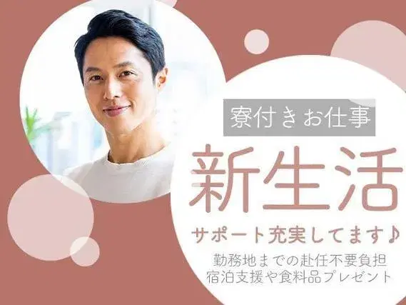 【高収入】塗装ライン作業!月収例30.7万円!日払い・週払いOK!<千葉県×寮完備>の画像
