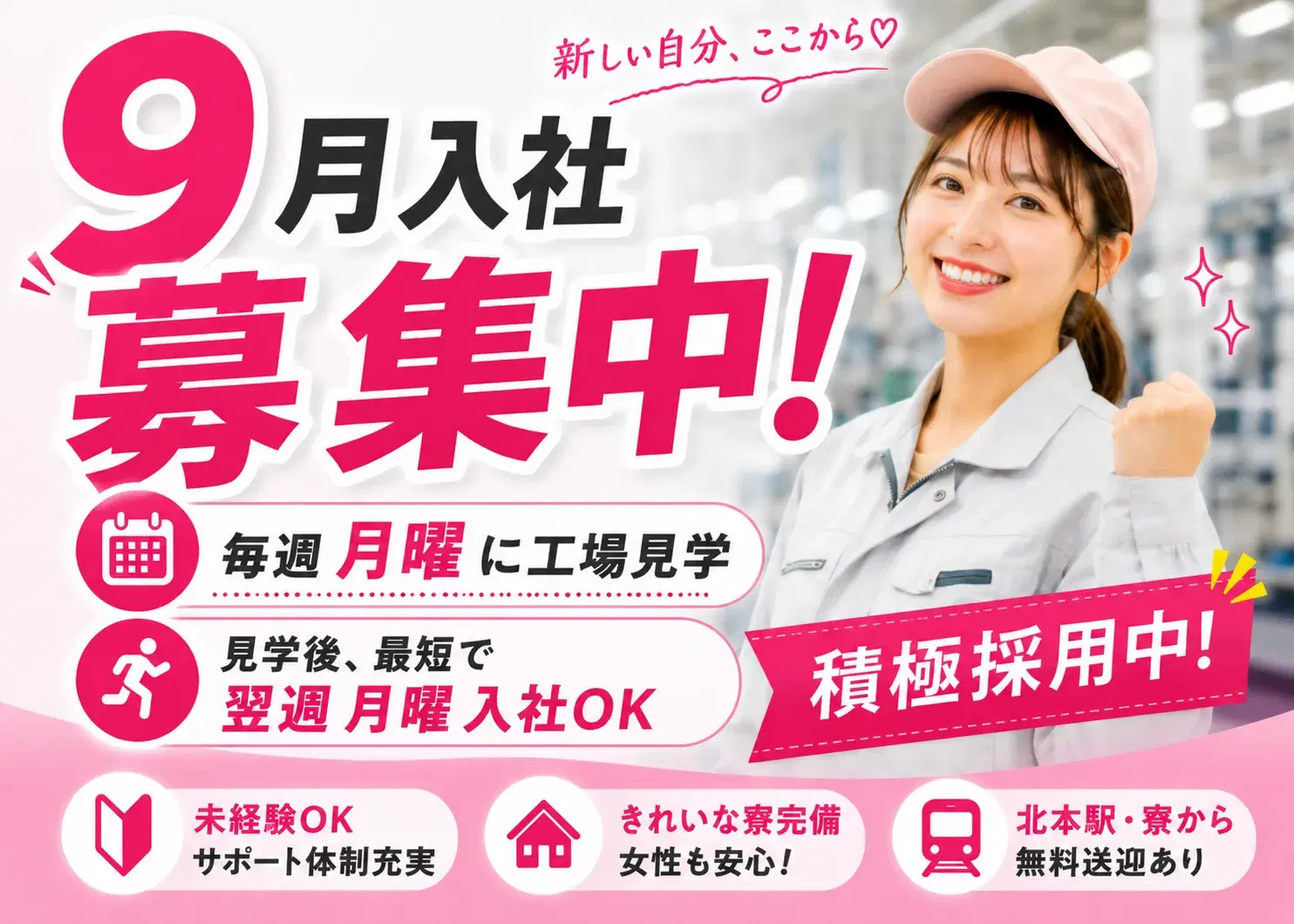 自動車製造／車体なしライン作業で部品のネジ締め／女性活躍中