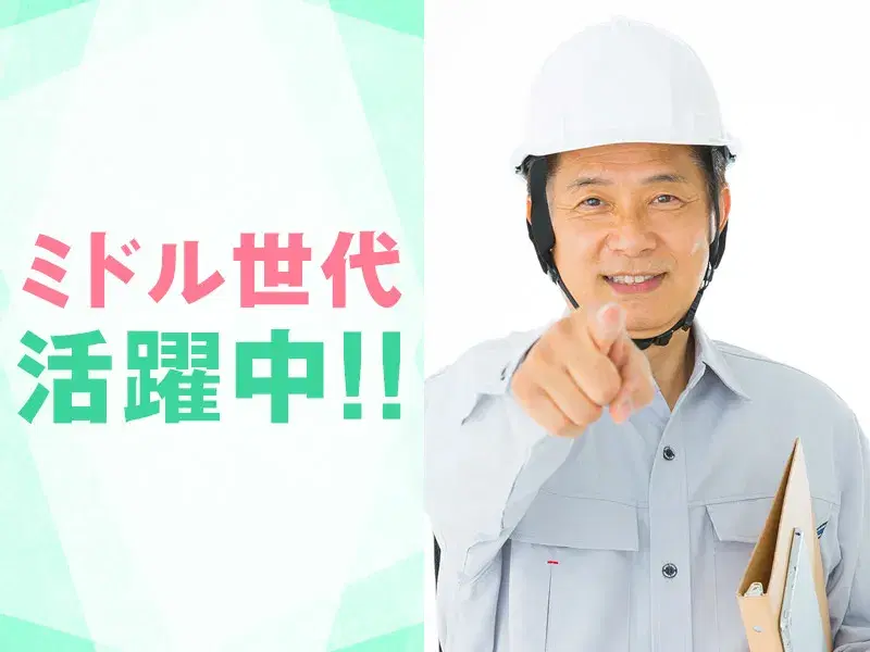 【日勤＆土日休み】シンプル軽作業☆自動車部品の洗浄・加工など◎未経験歓迎！の画像