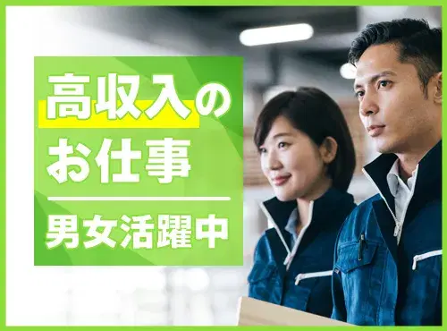 ＼夜勤★月収28万円可／空調完備×軽作業！部品の検査・運搬など◎社宅費補助あり！未経験歓迎♪の画像