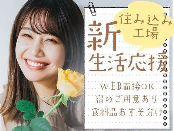 ＜ガッツリ稼げる製造＞■未経験でも時給1650円スタートの好待遇♪の画像