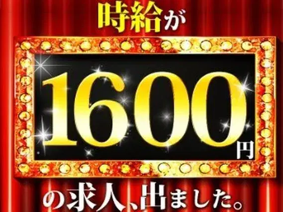 【月収35万円可】★時給1600円でがっつり稼げる！★寮費無料！★未経験OK！＜コンビニ用の氷を作る製造工場＞の画像