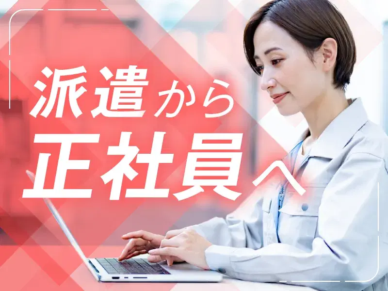 【日勤×土日祝休み】未経験からCADに挑戦☆働きながらスキル習得◎3Dモデリングの画像