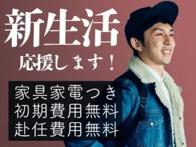 「うれしい日勤専属」＜空調完備！＞電子機器の組立作業／日勤専属／即入寮可！の画像