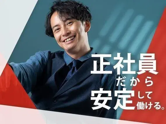 【正社員採用】アルミのスライス・研磨・運搬/2交替/未経験可/日払い可