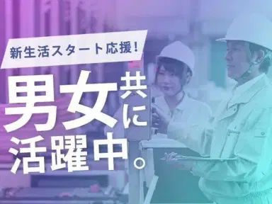 ＜岩手県＞自動車製造の工場の組立・検査・加工｜月収例30万円・寮完備の画像