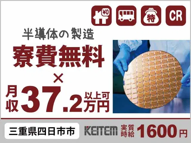 【円盤型電子パーツの機械加工】『セットしてボタンを押すだけ◎月収37.2万円以上可』#実質時給1600円 #20～40代活躍中 #重い物なし#皆勤月は...の画像
