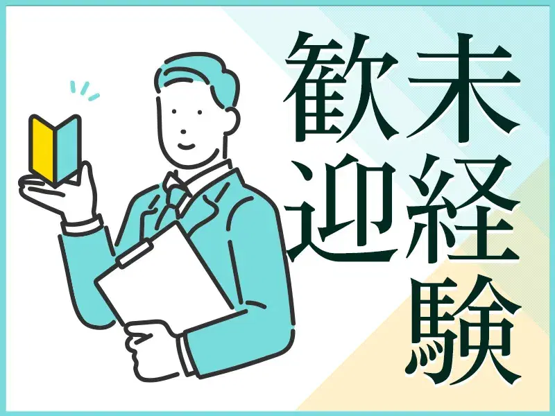 月収25万円可！電子基板の機械オペレーター・検査！駅チカ徒歩8分♪食堂&売店あり！未経験歓迎◎の画像