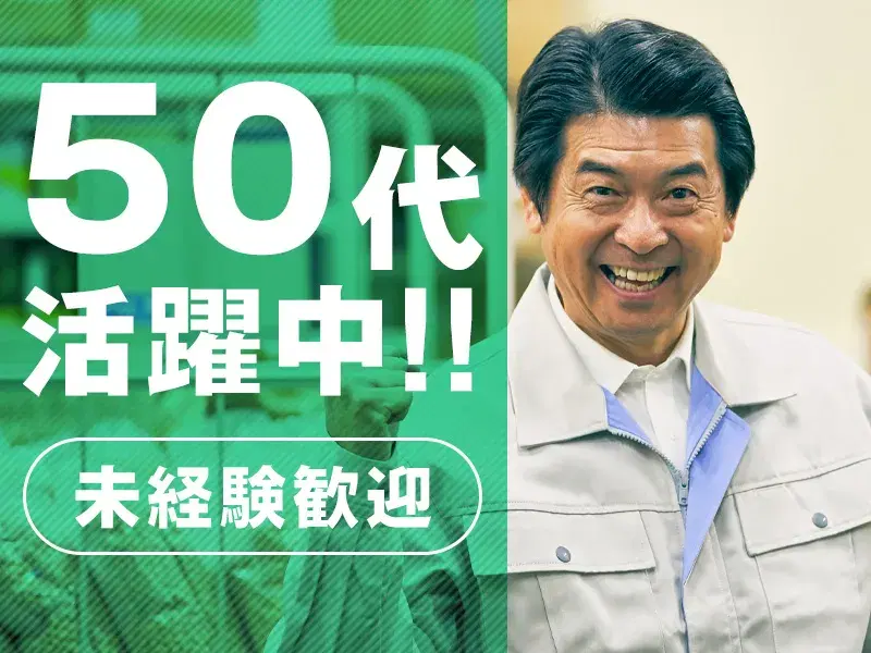 チーム作業＆シンプル作業だから安心！未経験歓迎☆血圧計の梱包・箱詰め◎日勤＆土日祝休み！の画像