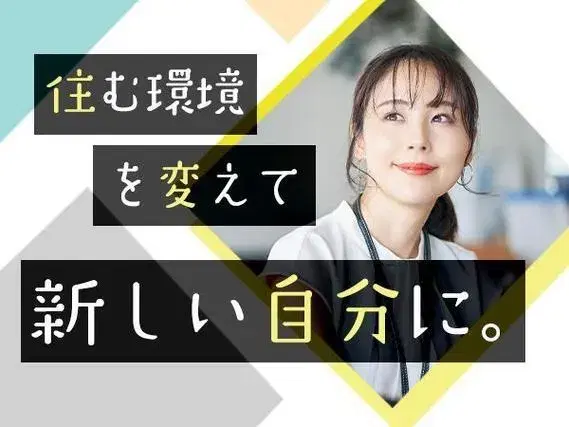【家具付きの寮完備＆赴任旅費支給！】★未経験スタートで年収400万以上可能な設備メンテナンススタッフ★資格取得支援ありの画像