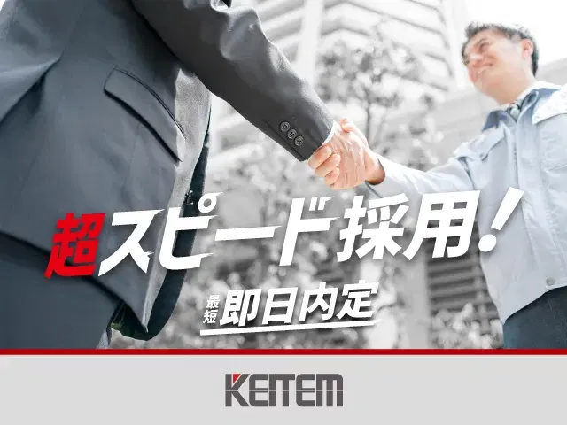 【機械パーツの加工・仕上げ】『繁華街すぐそこ＆残業ゼロ！　平日の夜も楽しめる働き方』#日勤シフト #20～30代前半活躍中 #時給1600円#赴任交通...の画像
