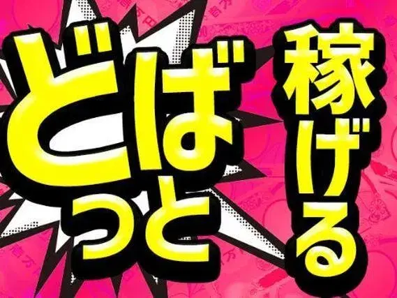 愛知県小牧市！ワンルーム寮完備！未経験OK！自動車用プラグの加工作業！の画像