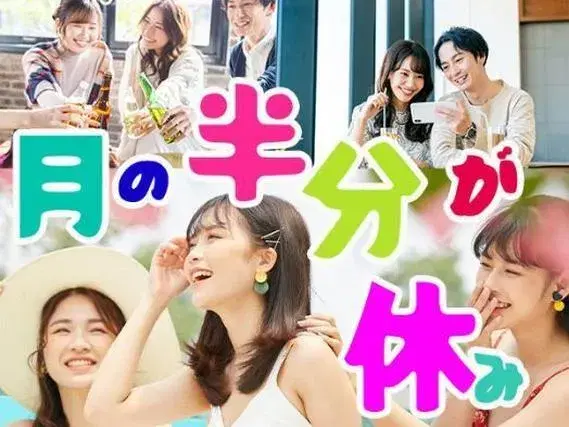 ＜半導体ウエハの加工マシンオペレーター＞未経験歓迎！20代30代40代男性女性活躍中の画像