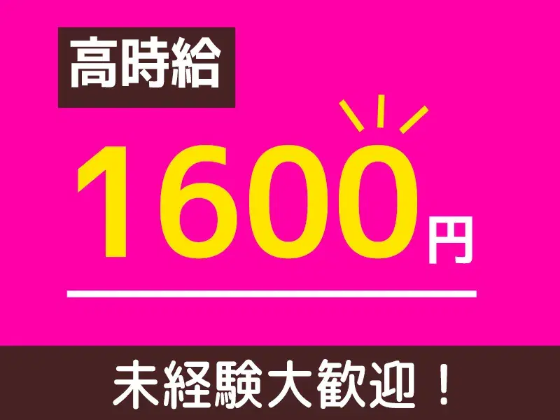 【日勤&土日休み】月収25万円可☆機械オペレーターやフォークリフト運搬♪残業ほぼなし◎の画像