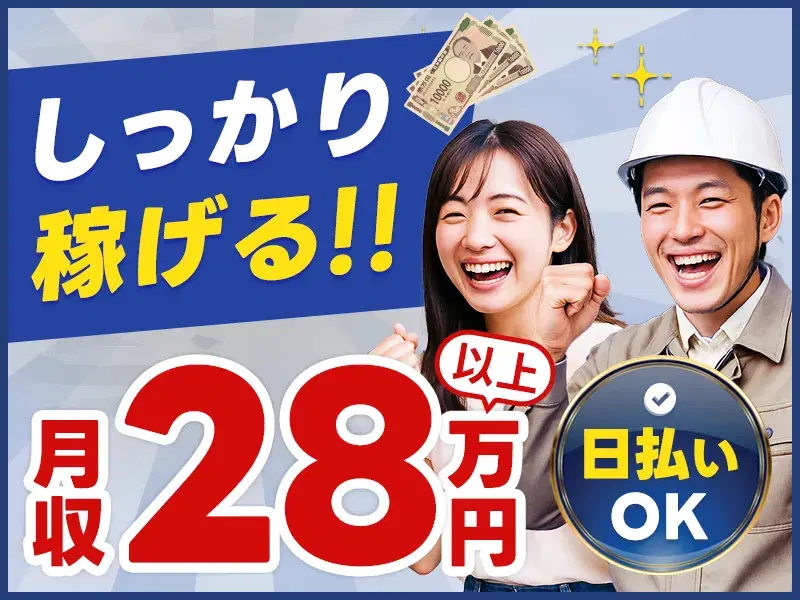 【日勤×土日祝休み】月収28万円可♪電子部品の検査◎電気系業務の知識・経験が活かせる！の画像
