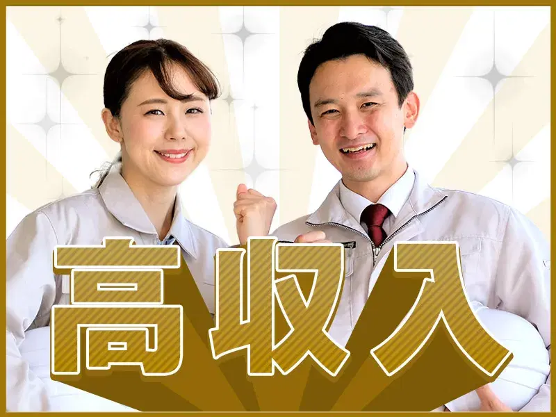 【月収29万円可】建設重機の荷下ろしなどフォークリフト作業!土日休み☆社宅費全額補助♪