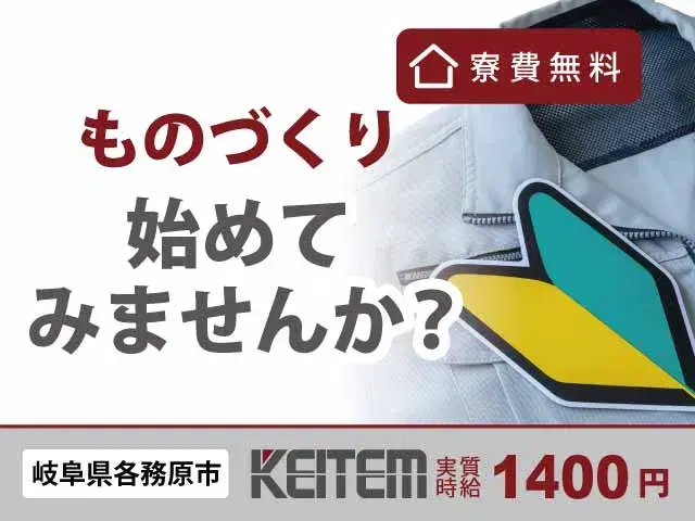 【電子部品製造の運搬・梱包作業】『寮費無料＆時給に＋100円の特典アリ』...の画像