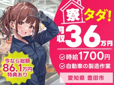 【正社員】★月収例36万円以上!★昇給あり!★ボーナス年2回!★退職金あり!★住み込みok!の画像